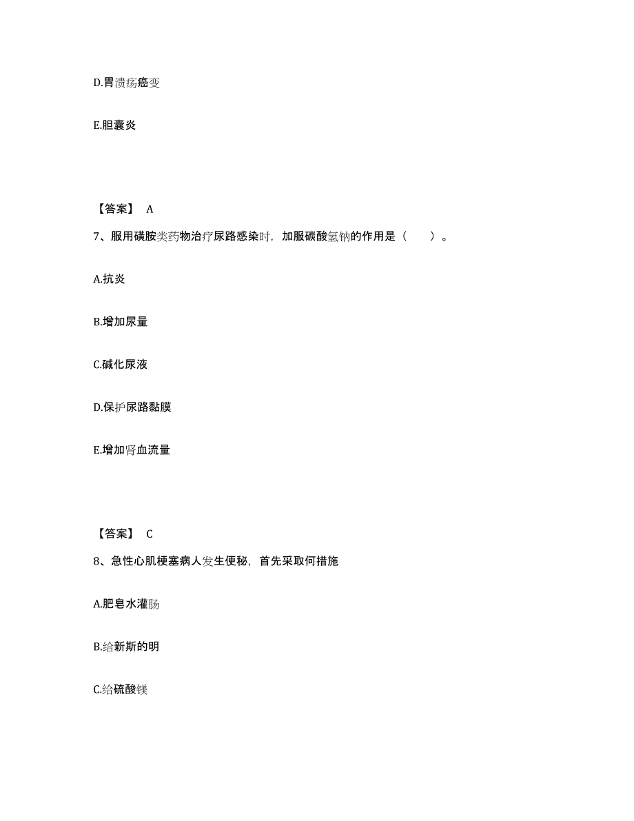 备考2025云南省昆明市云南白癜疯专科执业护士资格考试每日一练试卷A卷含答案_第4页