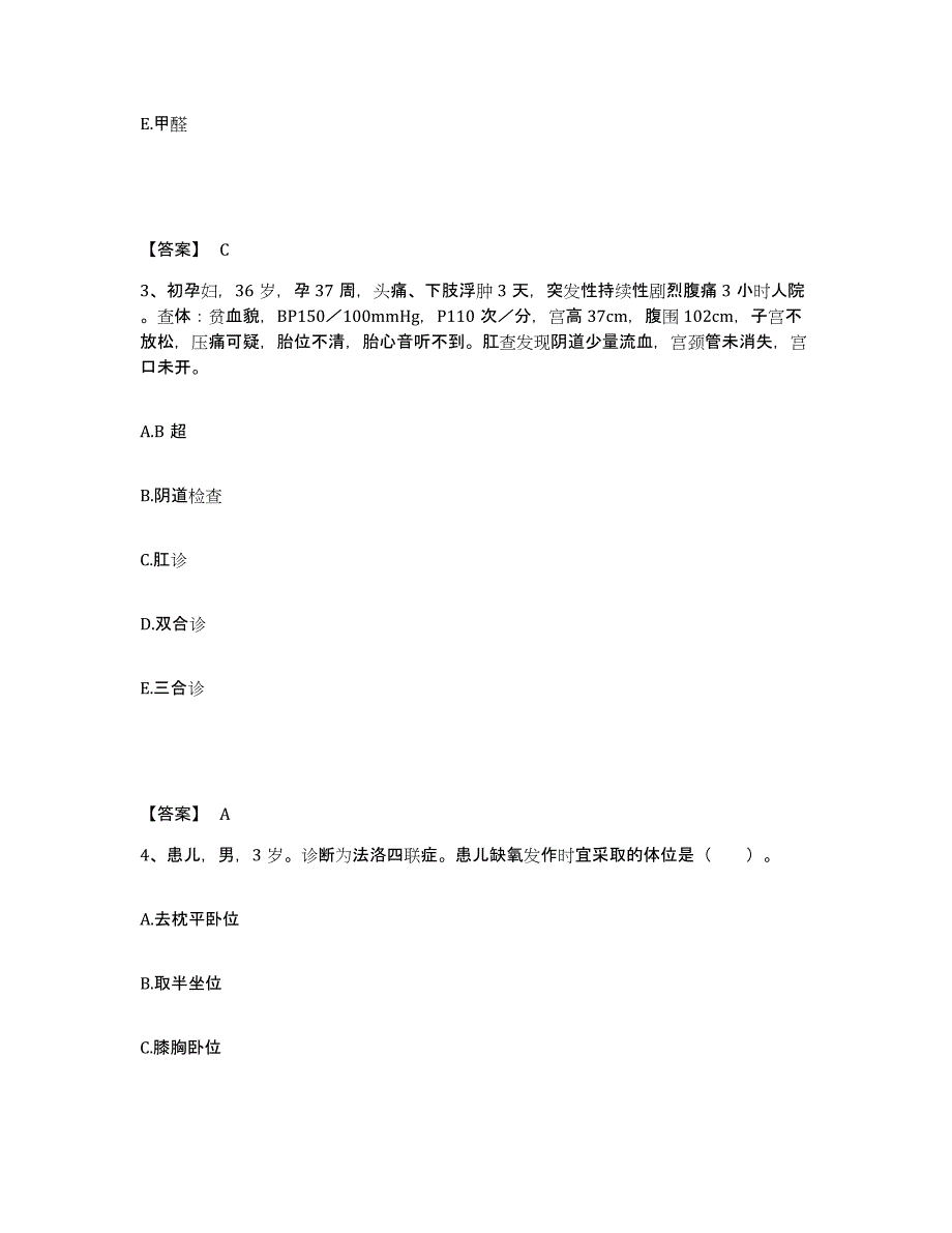 备考2025四川省荣县妇幼保健院执业护士资格考试模拟题库及答案_第2页