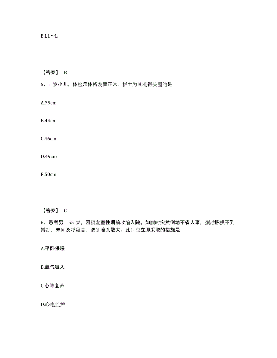 备考2025四川省乐山市大渡河水运局职工医院执业护士资格考试模拟考核试卷含答案_第3页