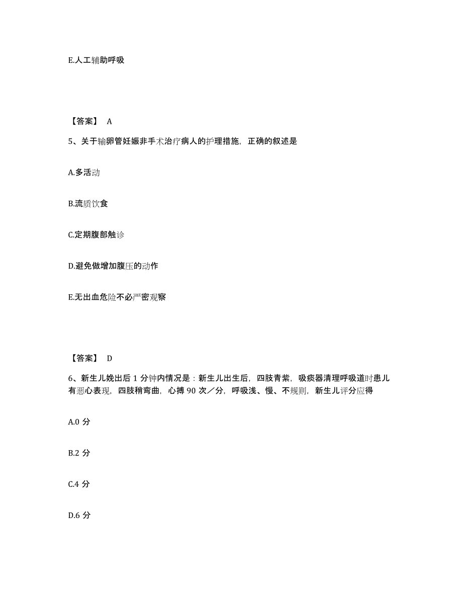 备考2025四川省稻城县妇幼保健院执业护士资格考试考前练习题及答案_第3页