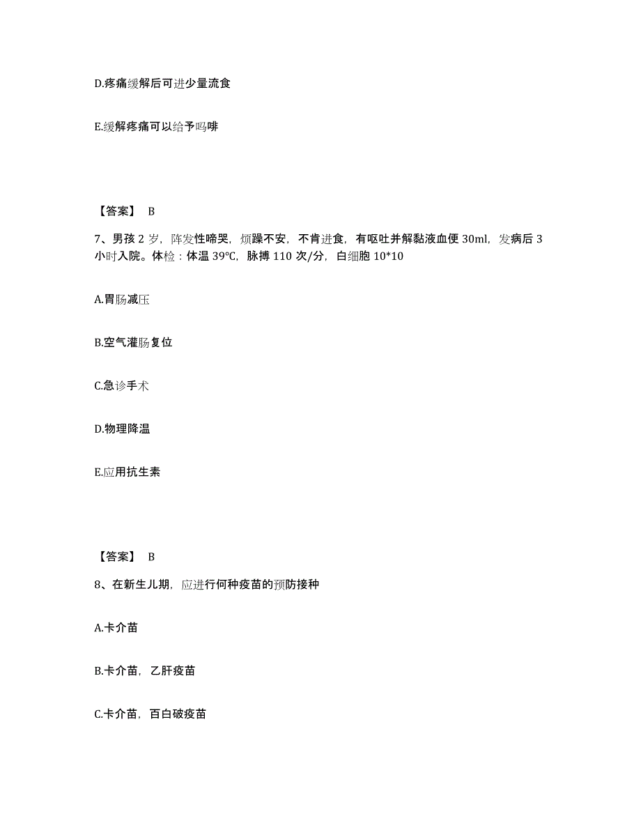 备考2025四川省成都市四川电力医院执业护士资格考试模考预测题库(夺冠系列)_第4页