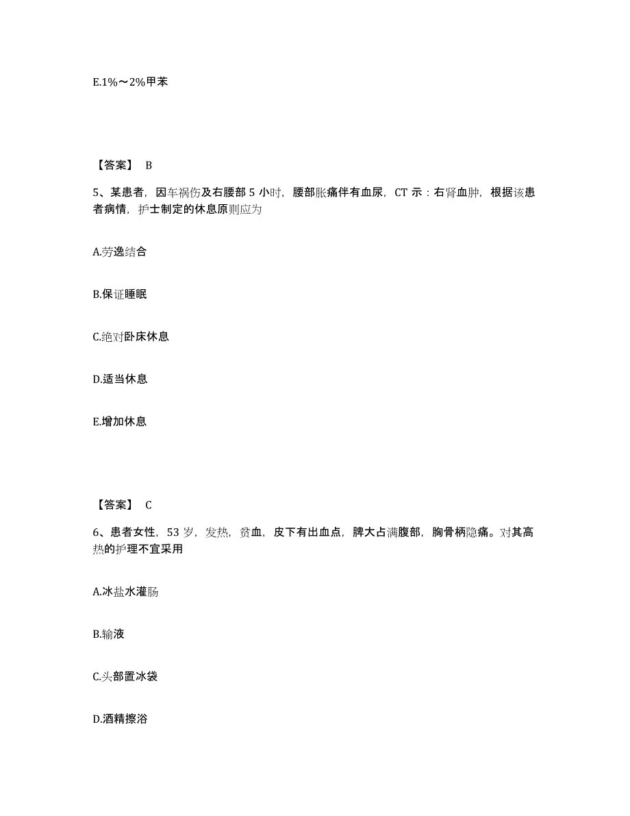 备考2025山东省淄博市淄博矿业集团有限责任公司昆仑医院执业护士资格考试模拟考试试卷B卷含答案_第3页