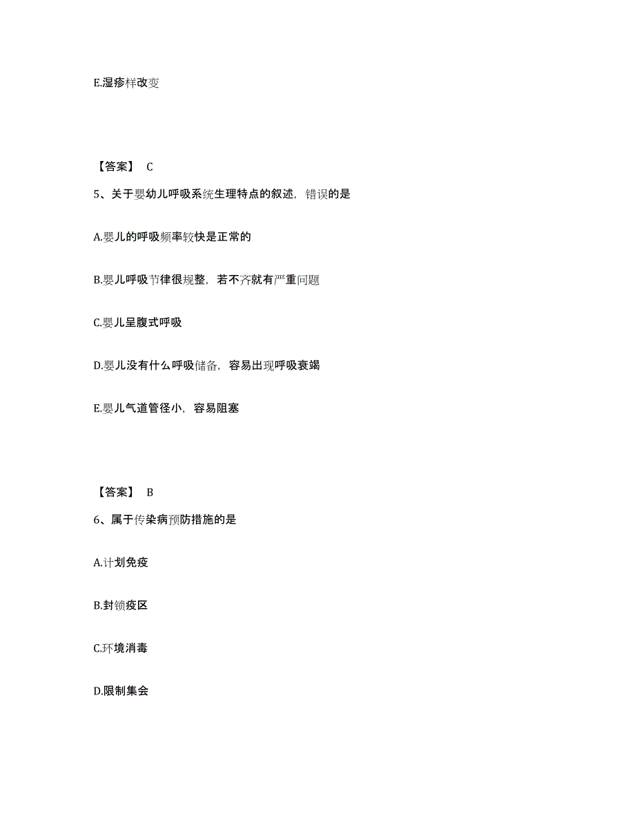 备考2025宁夏海原县中医院执业护士资格考试提升训练试卷A卷附答案_第3页