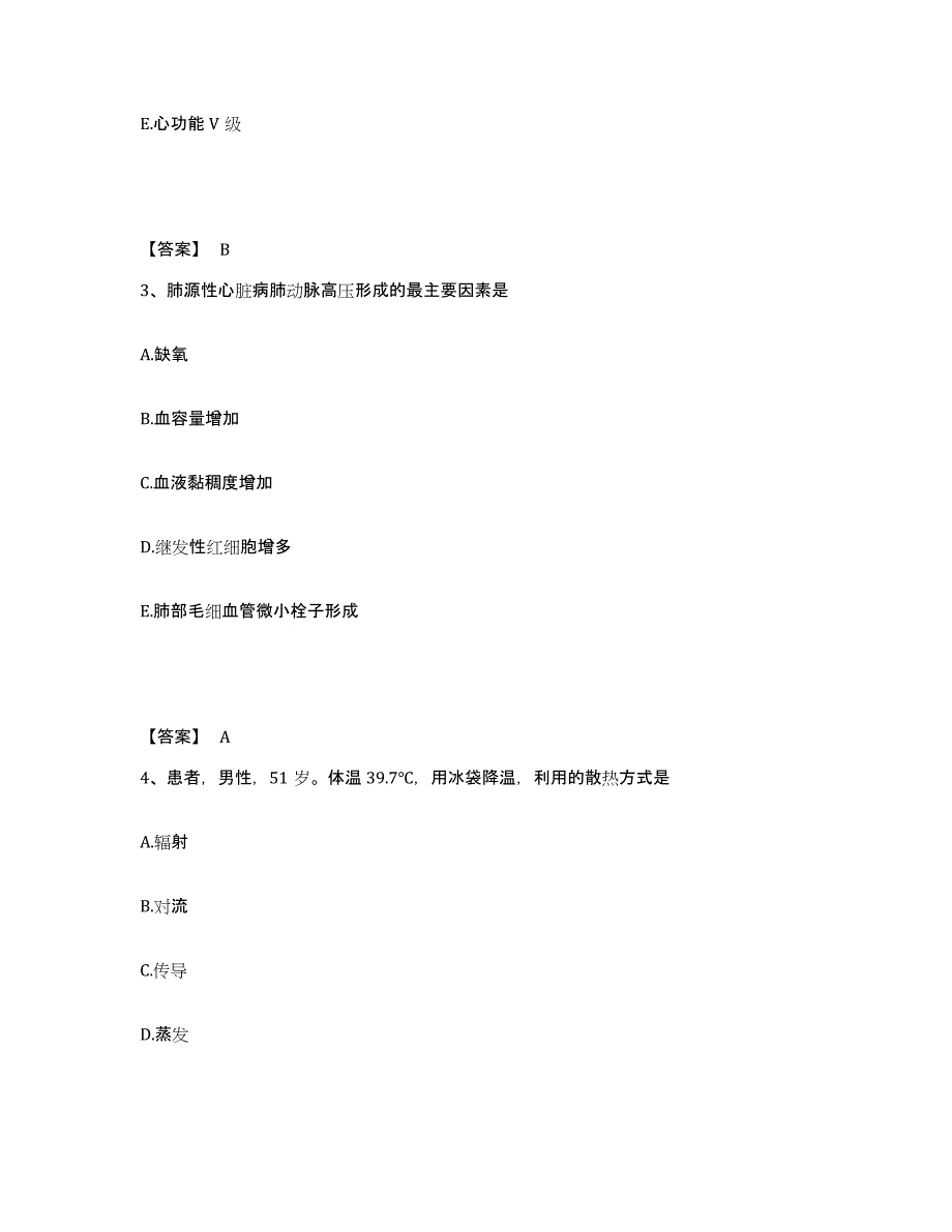 备考2025山东省章丘市妇幼保健院执业护士资格考试题库检测试卷A卷附答案_第2页