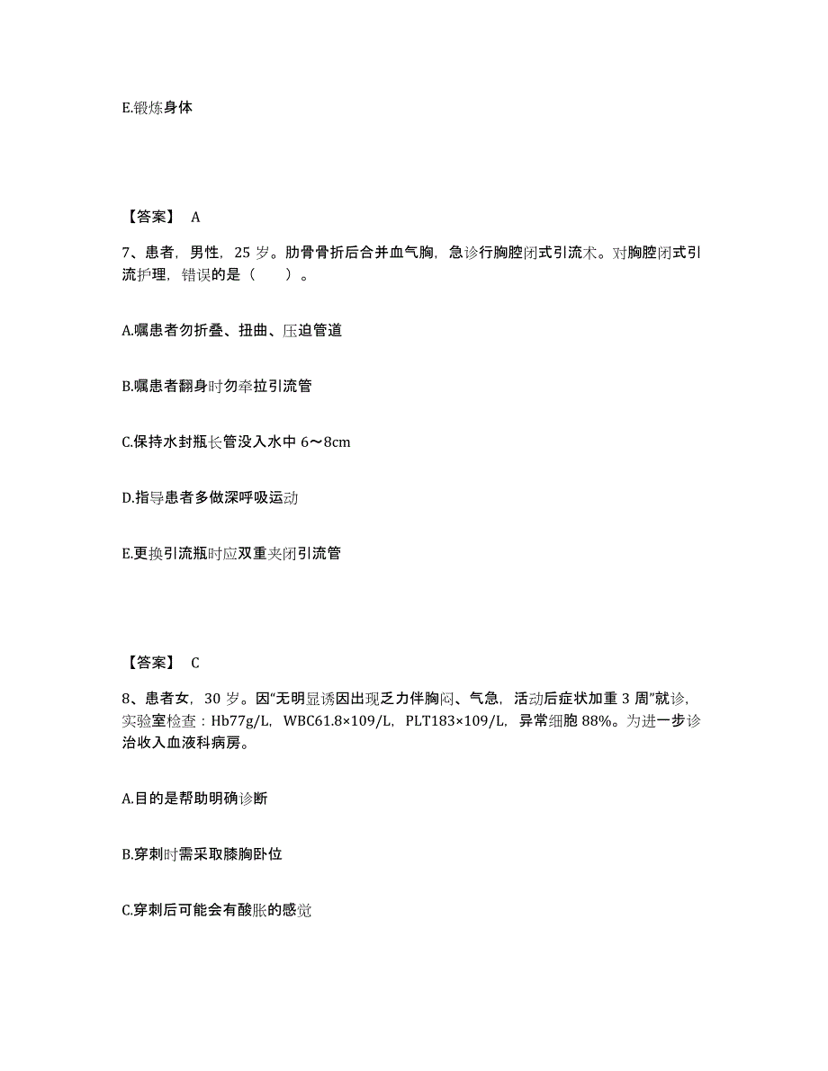 备考2025四川省夹江县妇幼保健院执业护士资格考试过关检测试卷A卷附答案_第4页