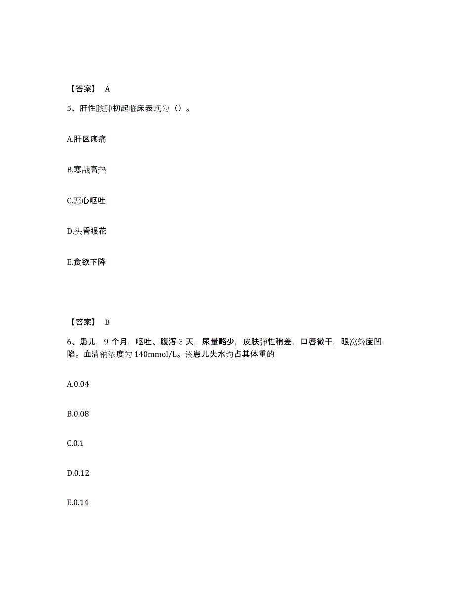 备考2025浙江省绍兴市绍兴第二医院分院执业护士资格考试模拟预测参考题库及答案_第3页