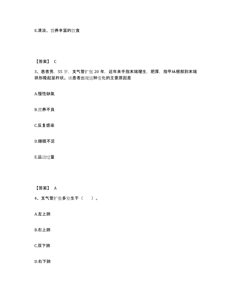 备考2025吉林省洮南市白城市万宝煤矿职工医院执业护士资格考试测试卷(含答案)_第2页