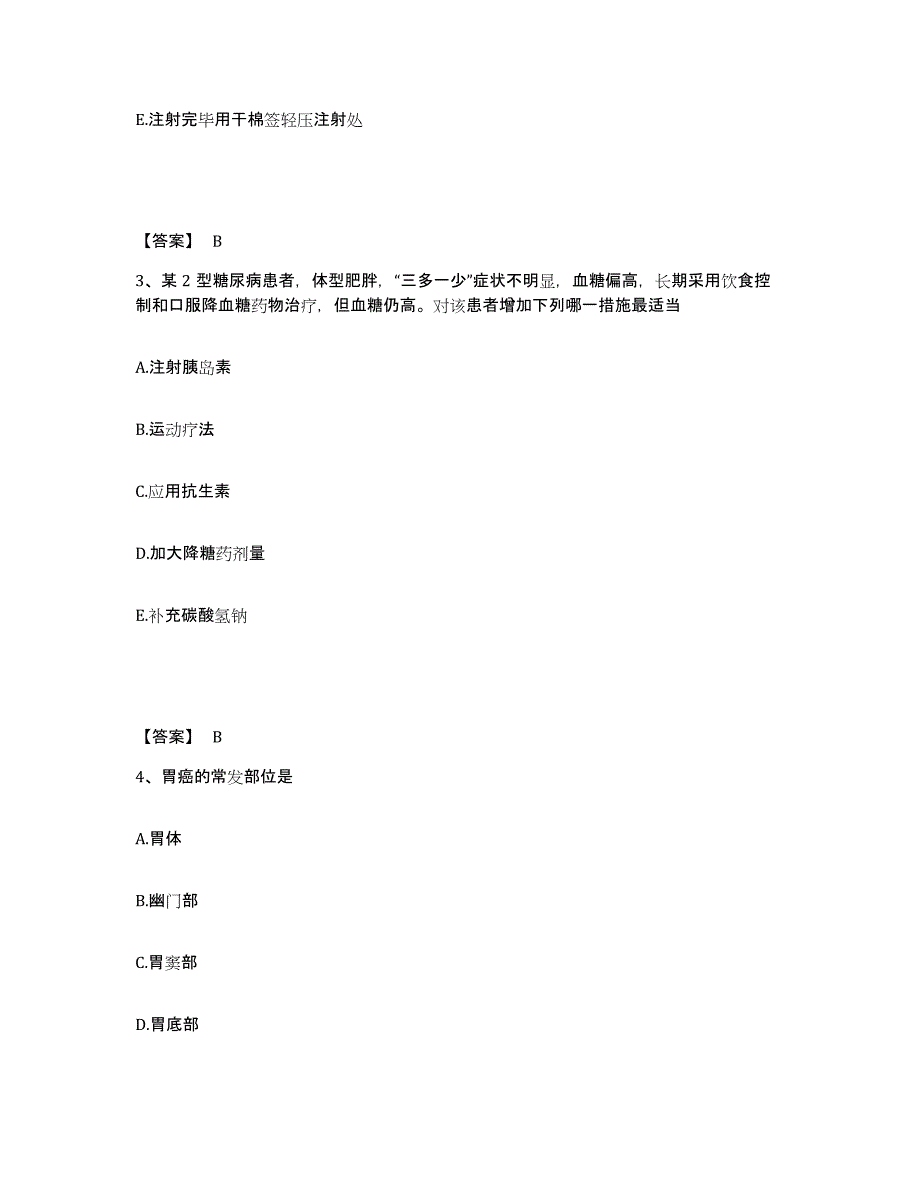 备考2025四川省成都市成都新华医院执业护士资格考试模考模拟试题(全优)_第2页