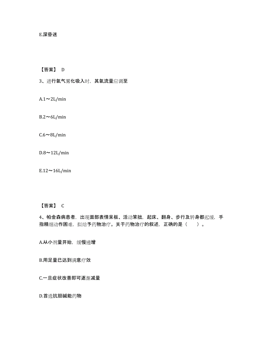 备考2025北京市西城区首都医科大学北京安定医院执业护士资格考试题库练习试卷B卷附答案_第2页