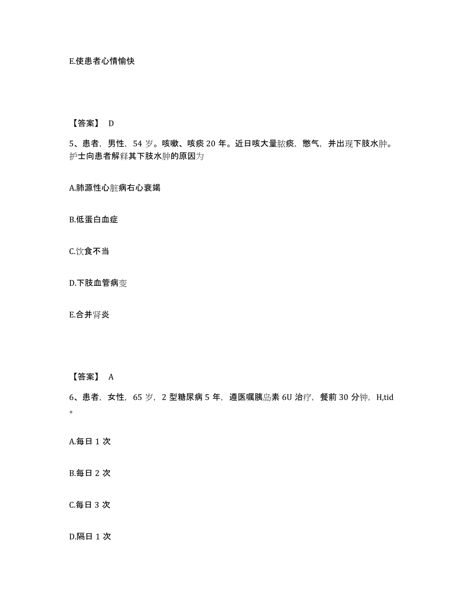 备考2025四川省汶川县妇幼保健院执业护士资格考试押题练习试卷A卷附答案_第3页