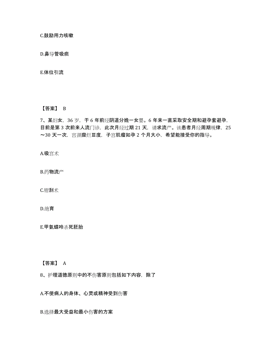 备考2025四川省广元市妇幼保健院执业护士资格考试自测模拟预测题库_第4页