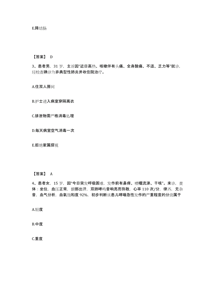 备考2025四川省雷波县妇幼保健院执业护士资格考试提升训练试卷A卷附答案_第2页