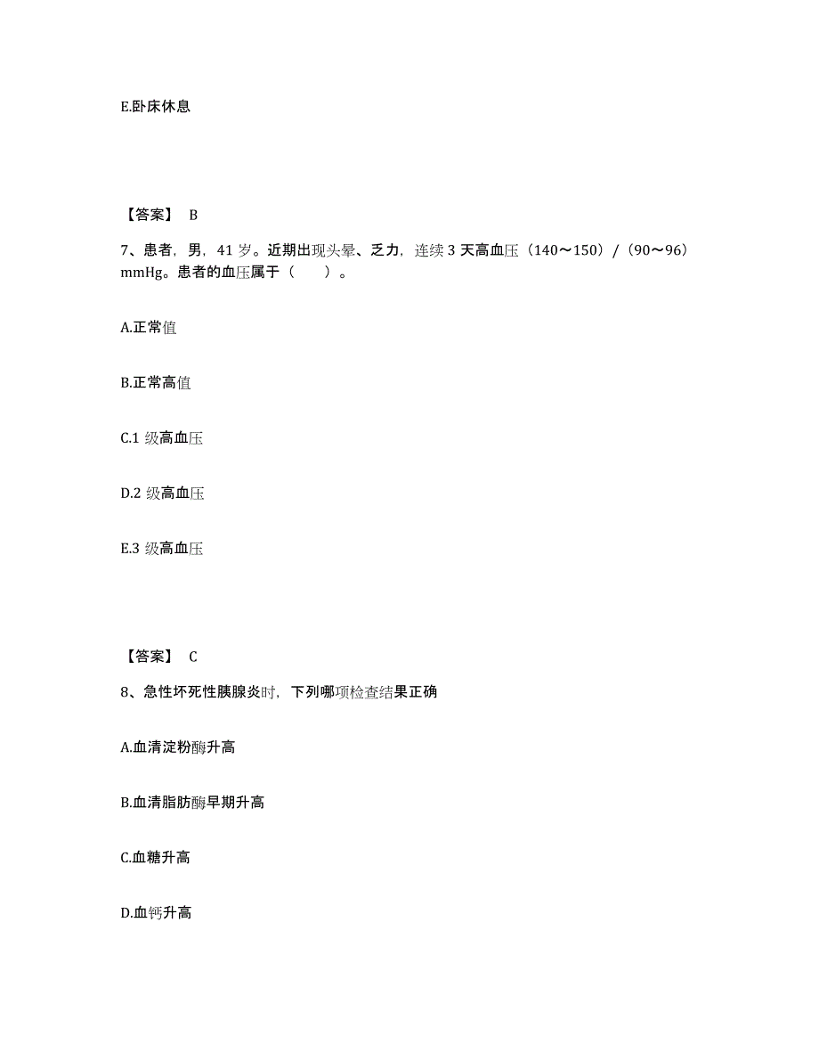 备考2025吉林省靖宇县保健站执业护士资格考试通关考试题库带答案解析_第4页