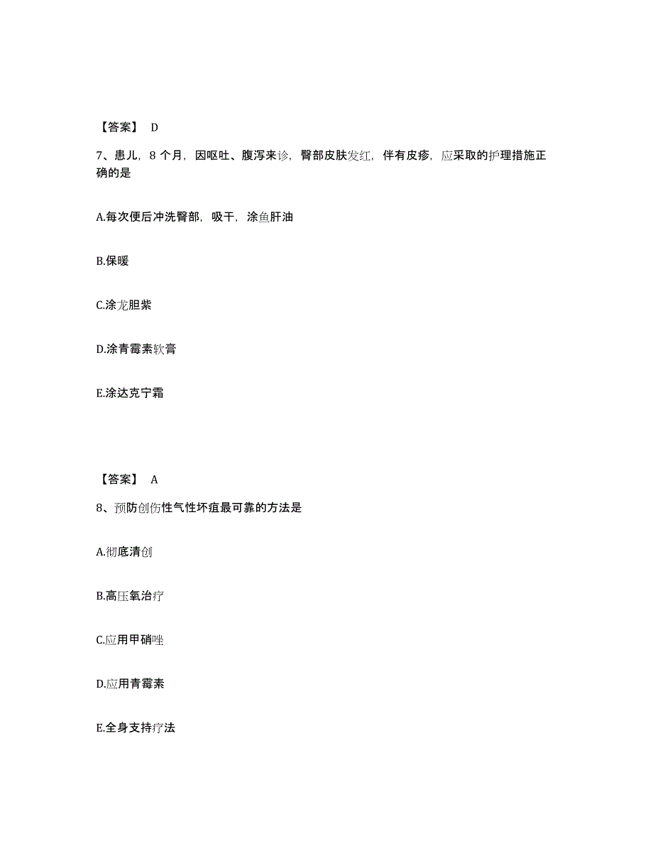 备考2025重庆市合川市中医院执业护士资格考试模拟试题（含答案）_第4页