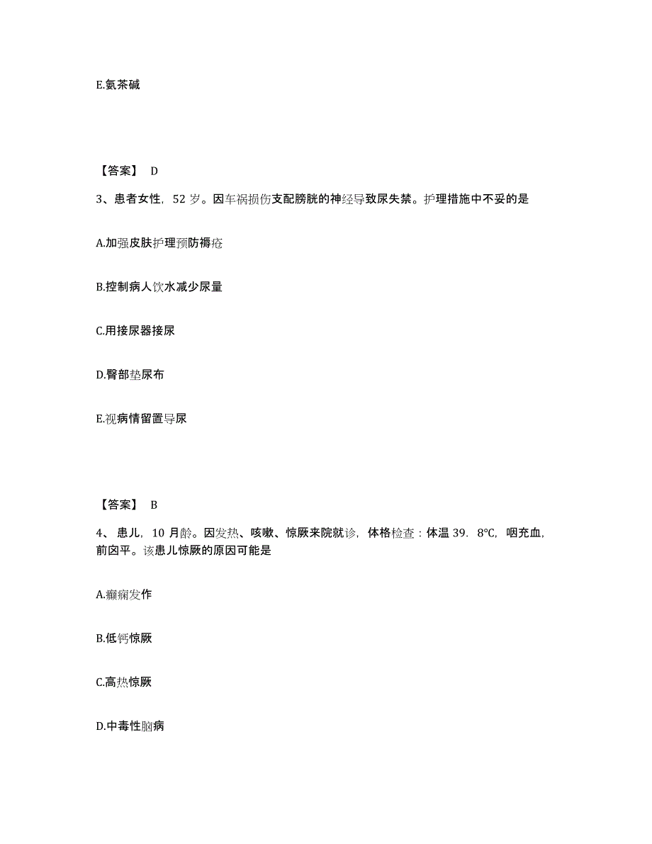 备考2025云南省宣威市妇幼保健站执业护士资格考试题库综合试卷B卷附答案_第2页