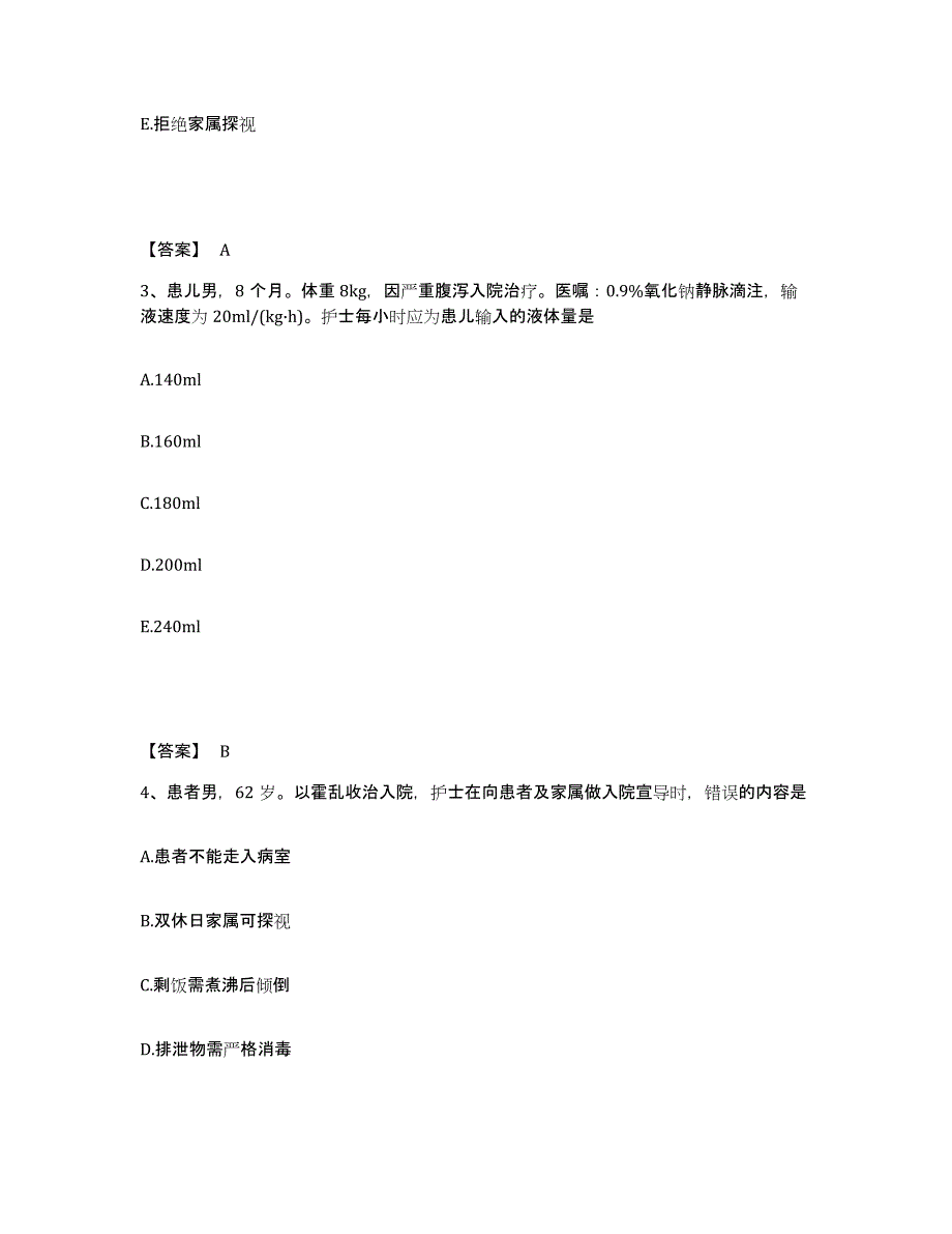 备考2025四川省成都市成都青白江区人民医院执业护士资格考试题库综合试卷B卷附答案_第2页