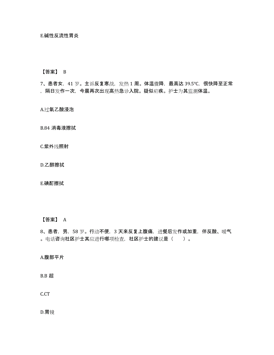 备考2025四川省成都市成都青白江区人民医院执业护士资格考试题库综合试卷B卷附答案_第4页