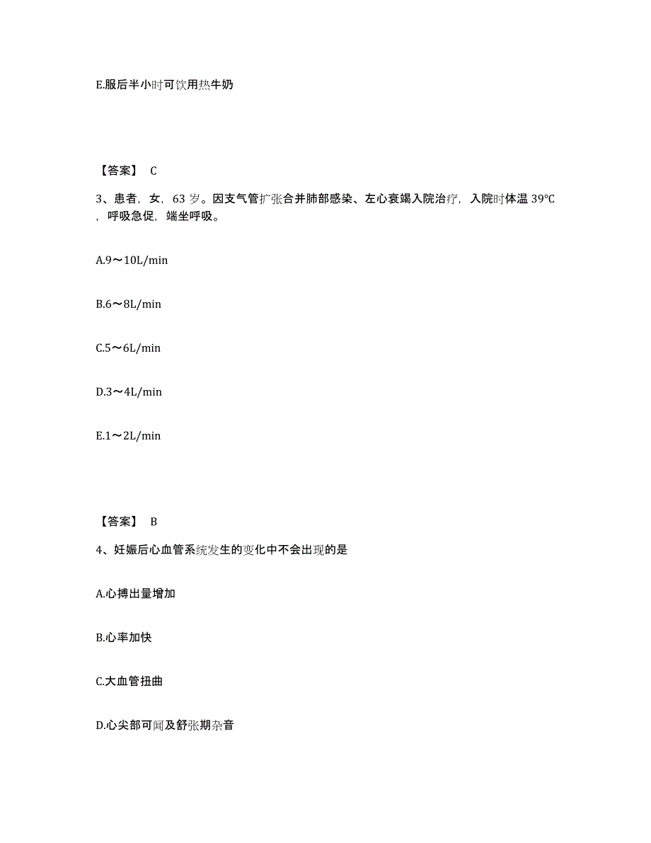 备考2025四川省达州市达县妇幼保健院执业护士资格考试题库练习试卷B卷附答案_第2页