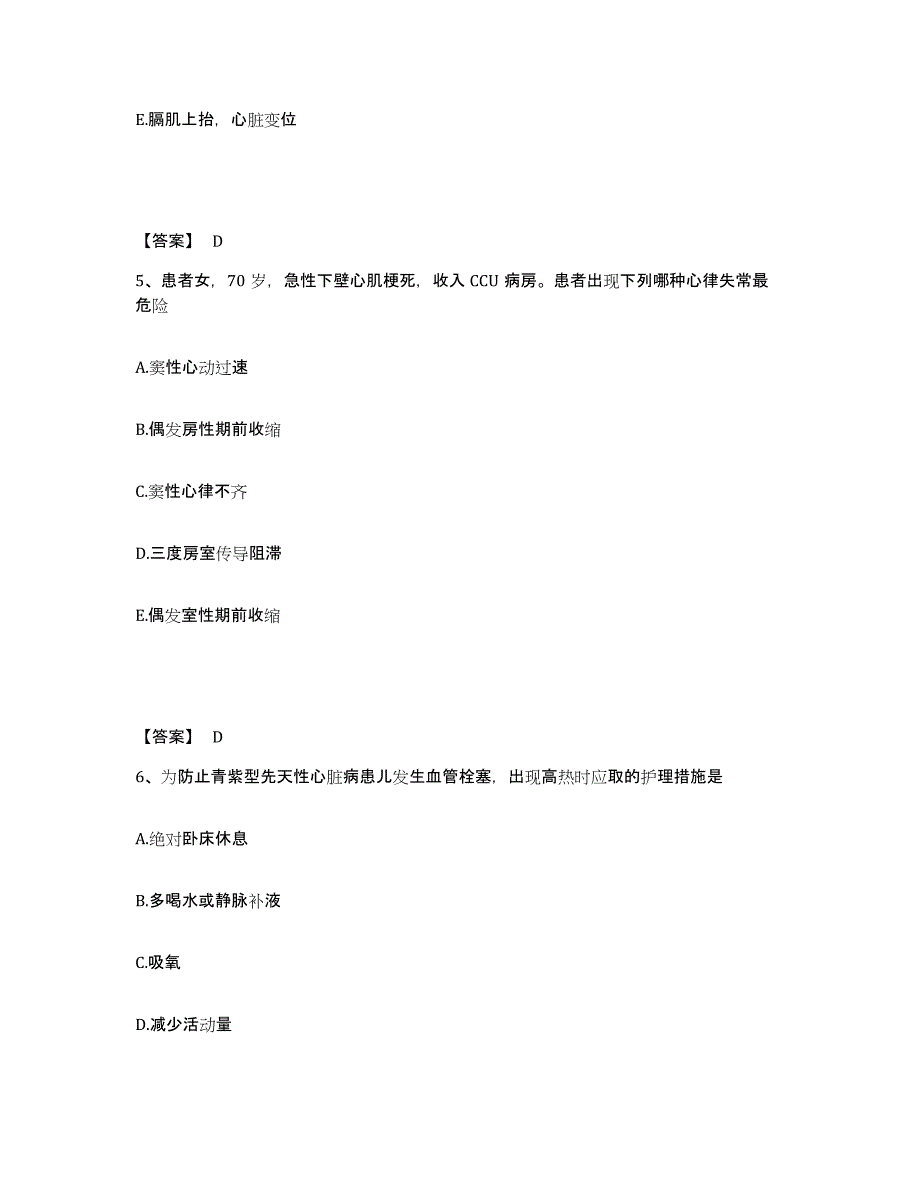 备考2025四川省达州市达县妇幼保健院执业护士资格考试题库练习试卷B卷附答案_第3页