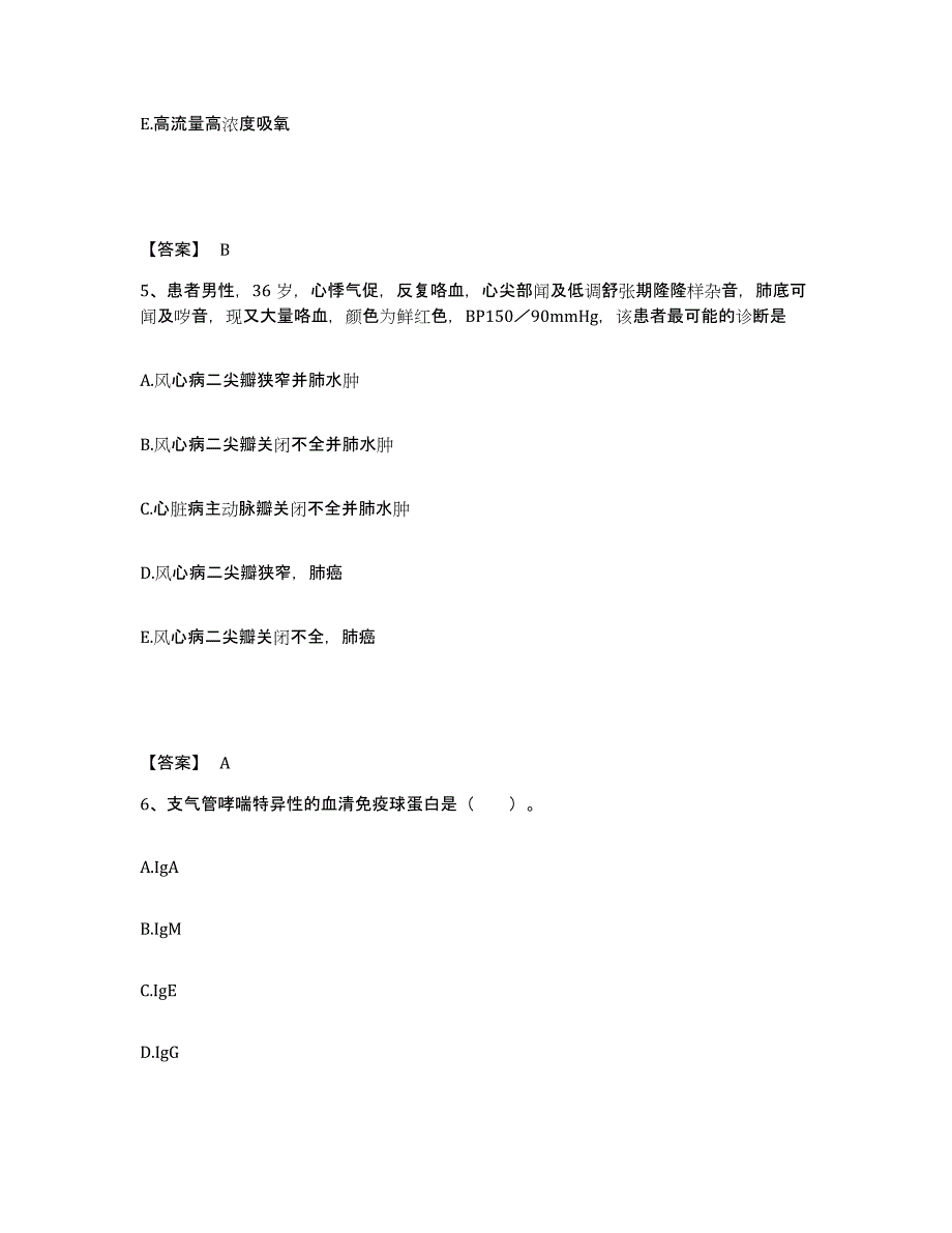 备考2025四川省安县妇幼保健院执业护士资格考试综合检测试卷A卷含答案_第3页