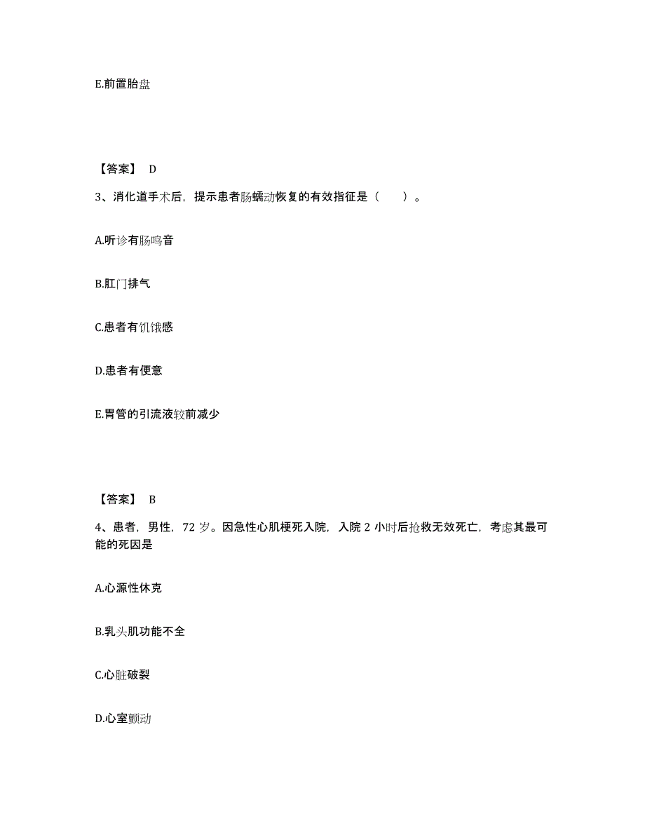 备考2025北京市朝阳区首都医科大学附属北京红十字朝阳医院执业护士资格考试考前自测题及答案_第2页