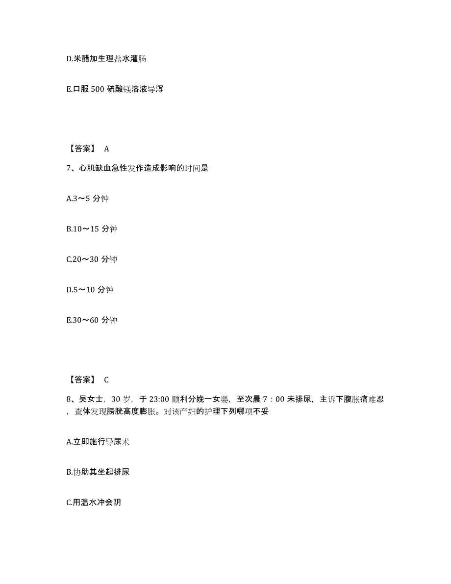 备考2025山东省济南市济南华夏医院执业护士资格考试自测提分题库加答案_第4页