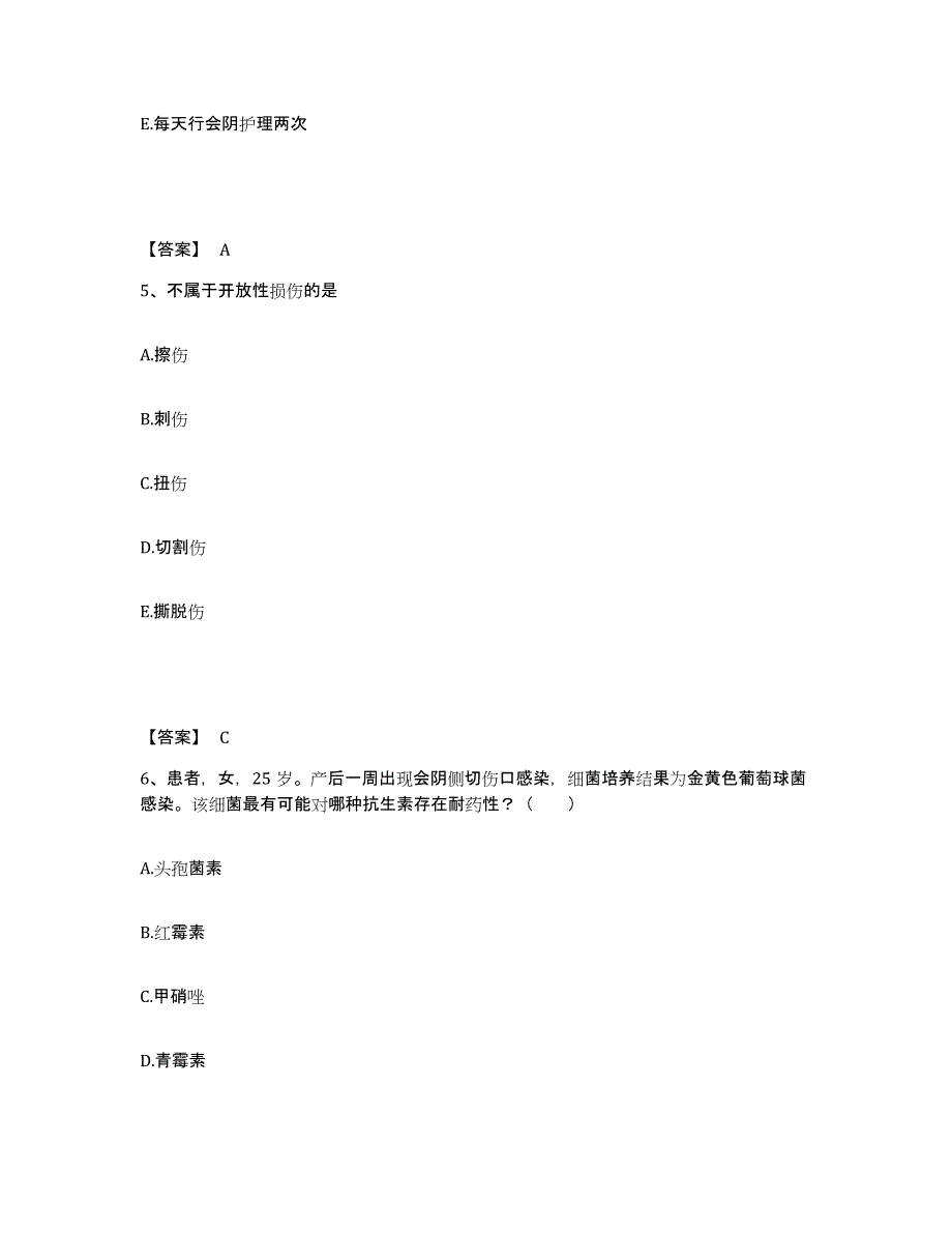 备考2025山东省聊城市东昌府区妇幼保健院执业护士资格考试通关提分题库(考点梳理)_第3页