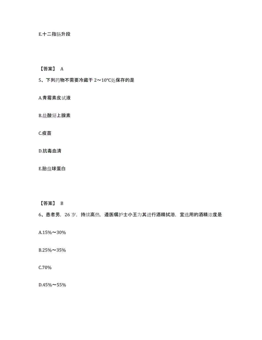 备考2025四川省成都市成都运动创伤研究所成都体院附院执业护士资格考试通关题库(附答案)_第3页