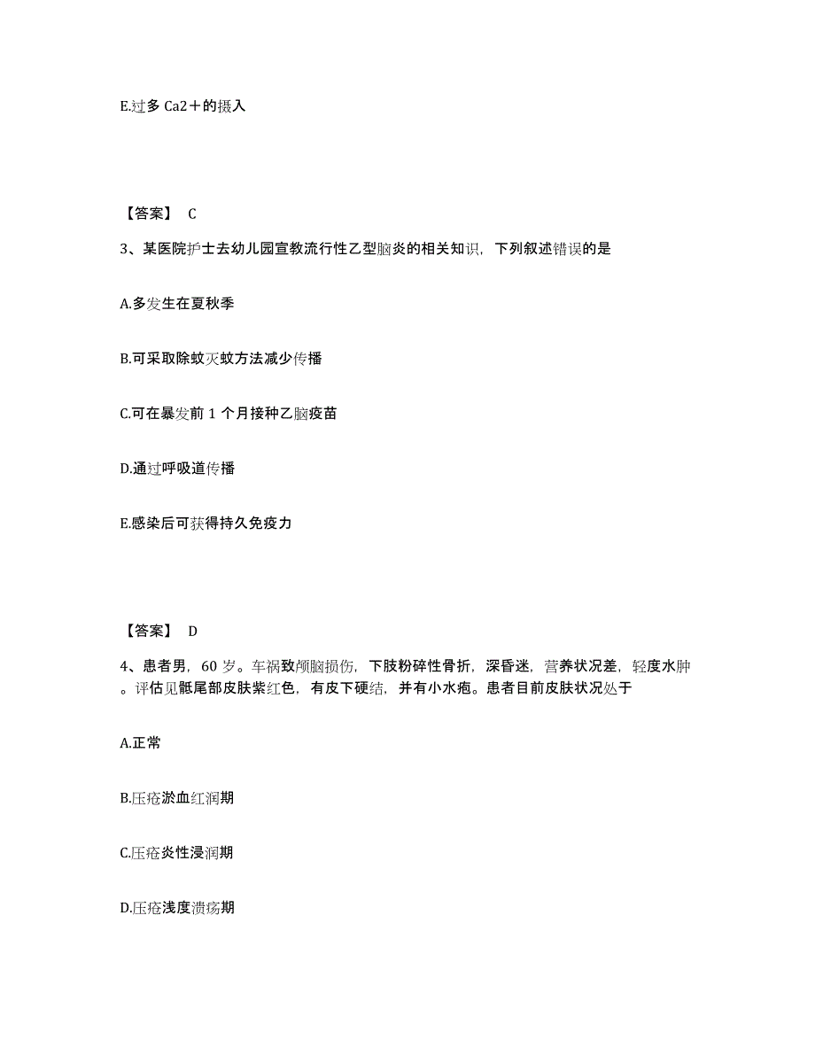 备考2025云南省丽江县妇幼保健站执业护士资格考试强化训练试卷B卷附答案_第2页