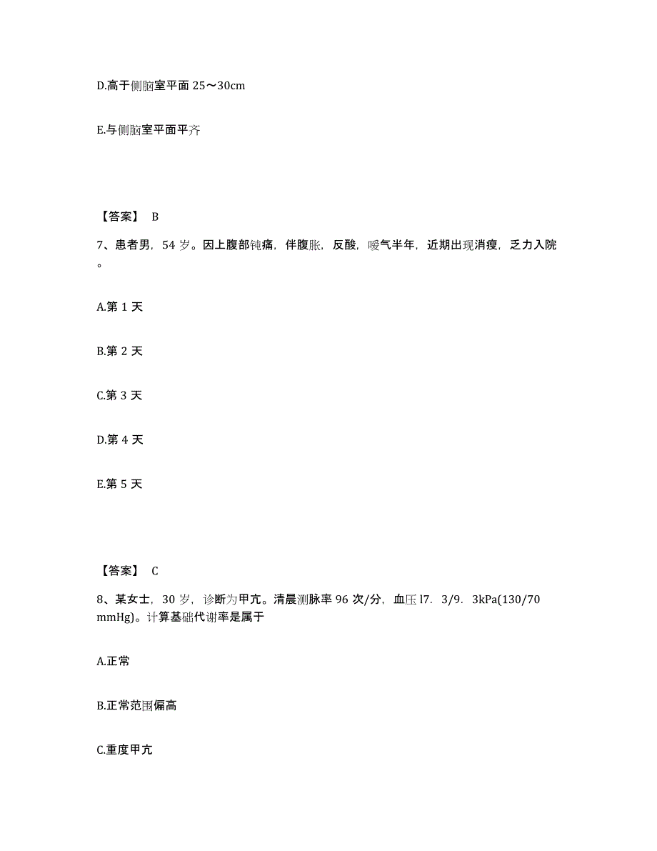 备考2025四川省高县妇幼保健院执业护士资格考试押题练习试题B卷含答案_第4页