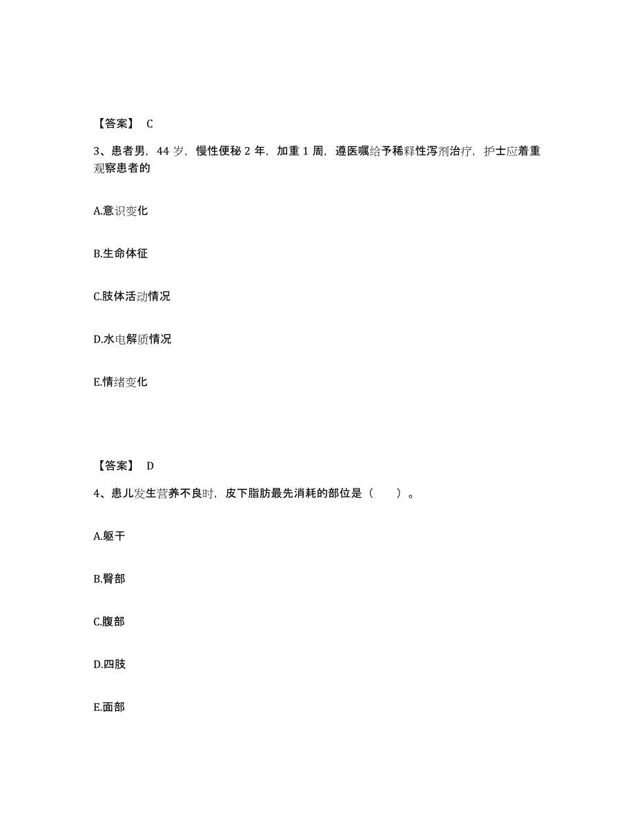 备考2025江西省赣州市人民医院(赣州地区人民医院)执业护士资格考试模拟试题（含答案）_第2页