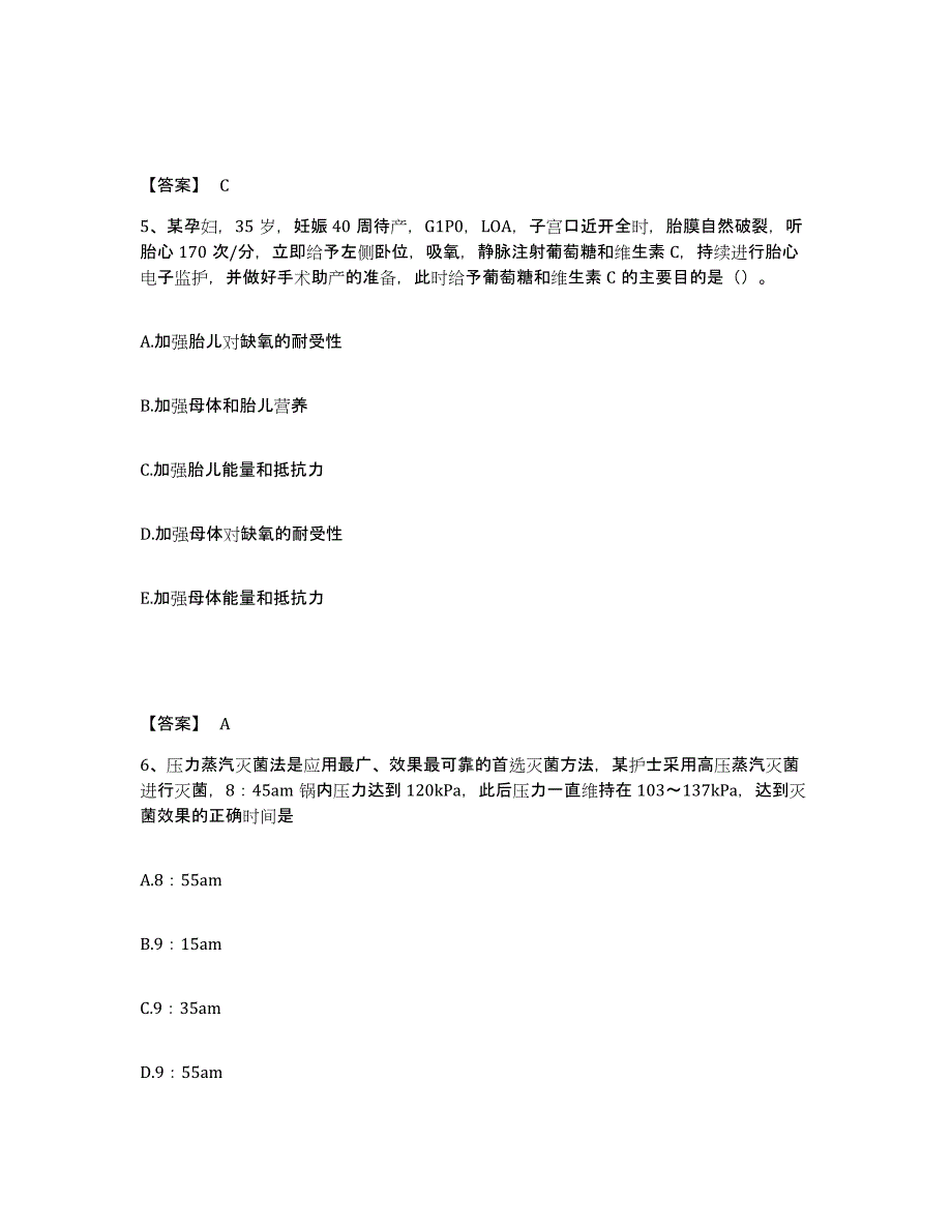 备考2025江西省赣州市人民医院(赣州地区人民医院)执业护士资格考试模拟试题（含答案）_第3页