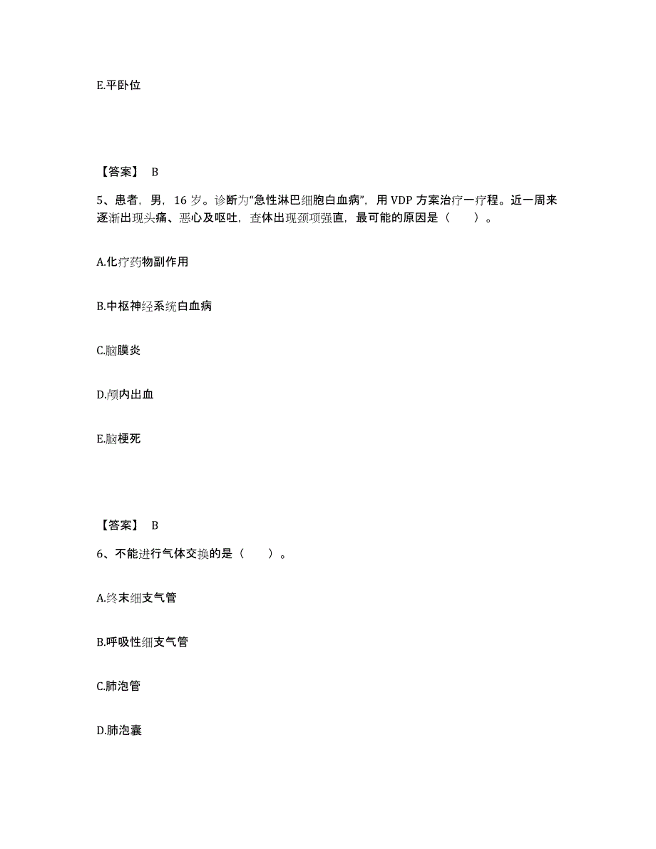 备考2025内蒙古'呼和浩特市呼市济民中西医结合医院执业护士资格考试题库及答案_第3页