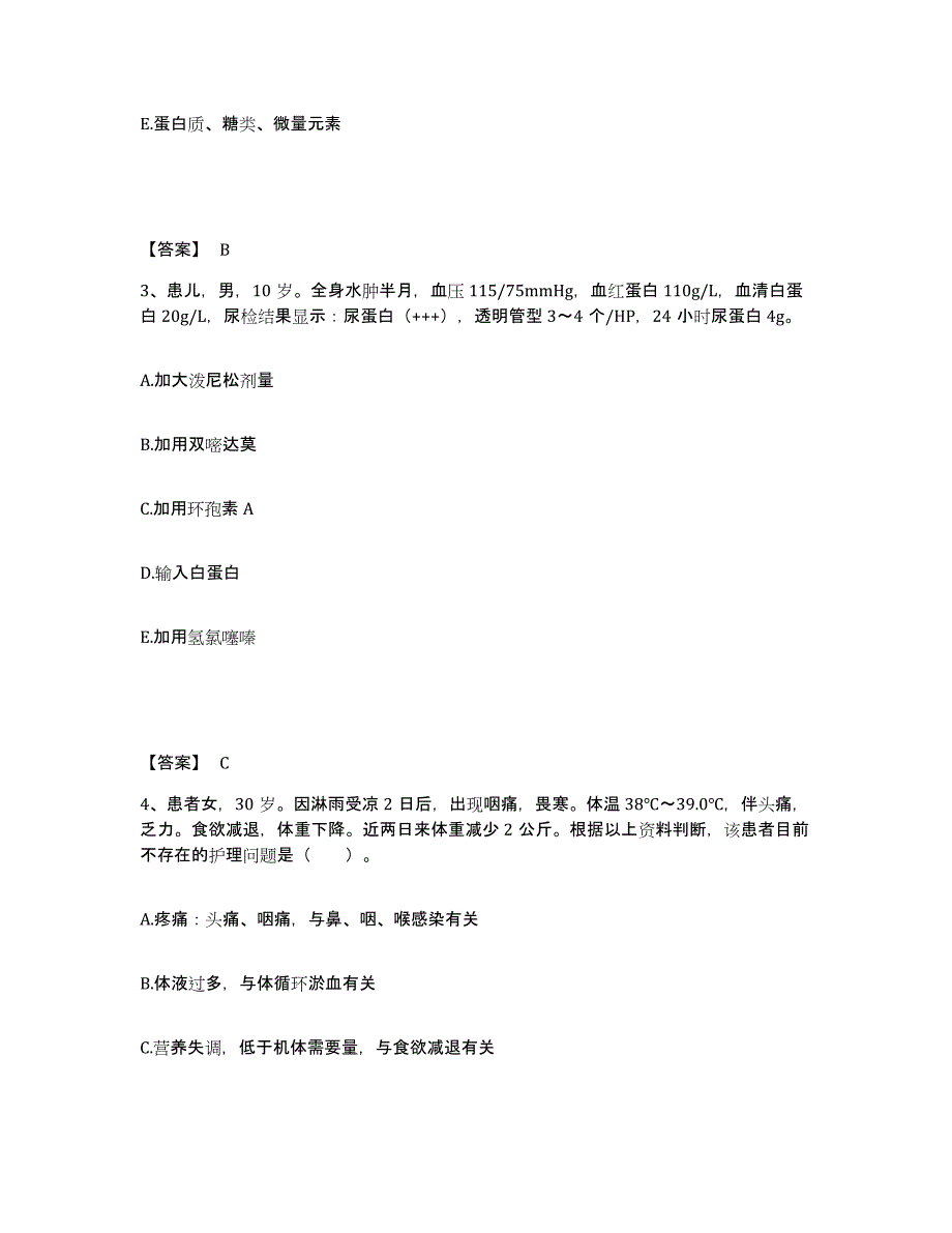 备考2025四川省中江县妇幼保健院执业护士资格考试自我检测试卷A卷附答案_第2页