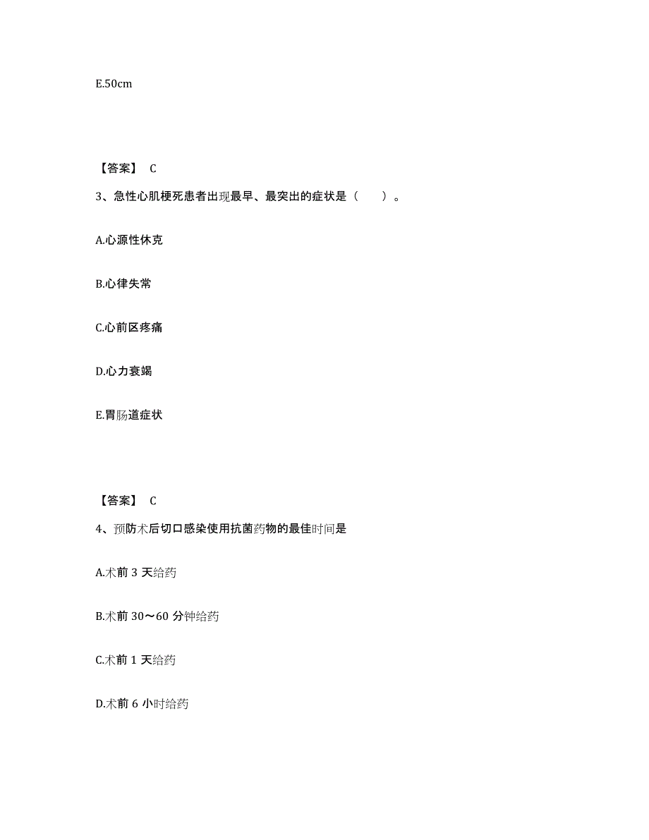 备考2025四川省西昌市凉山州妇幼保健所执业护士资格考试每日一练试卷B卷含答案_第2页