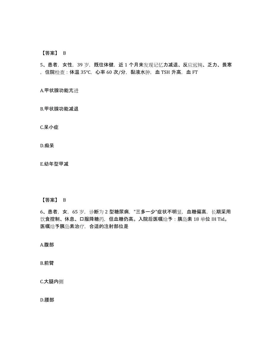 备考2025天津市武清县妇幼保健院执业护士资格考试模拟试题（含答案）_第3页