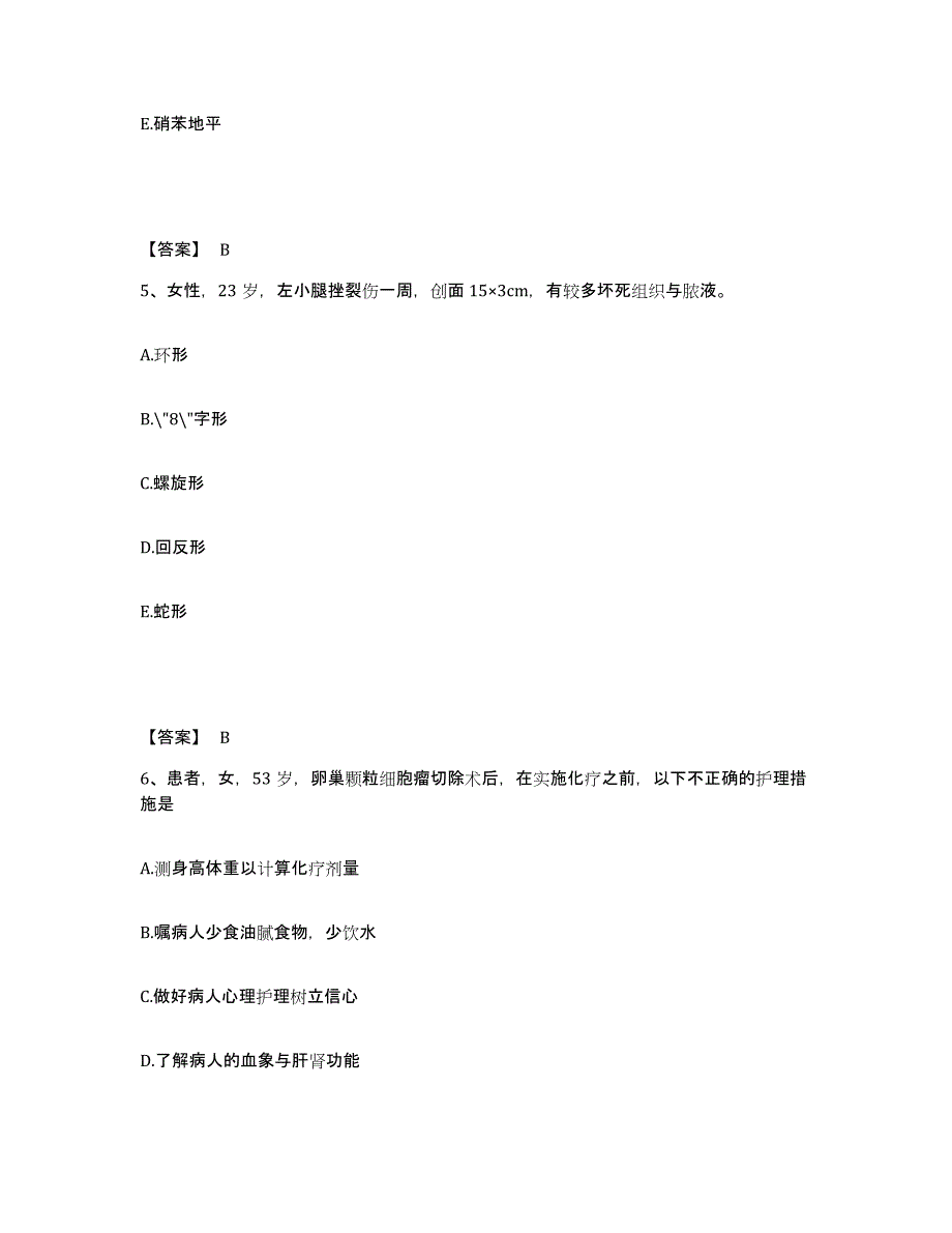 备考2025四川省成都市老年病医院执业护士资格考试能力测试试卷A卷附答案_第3页