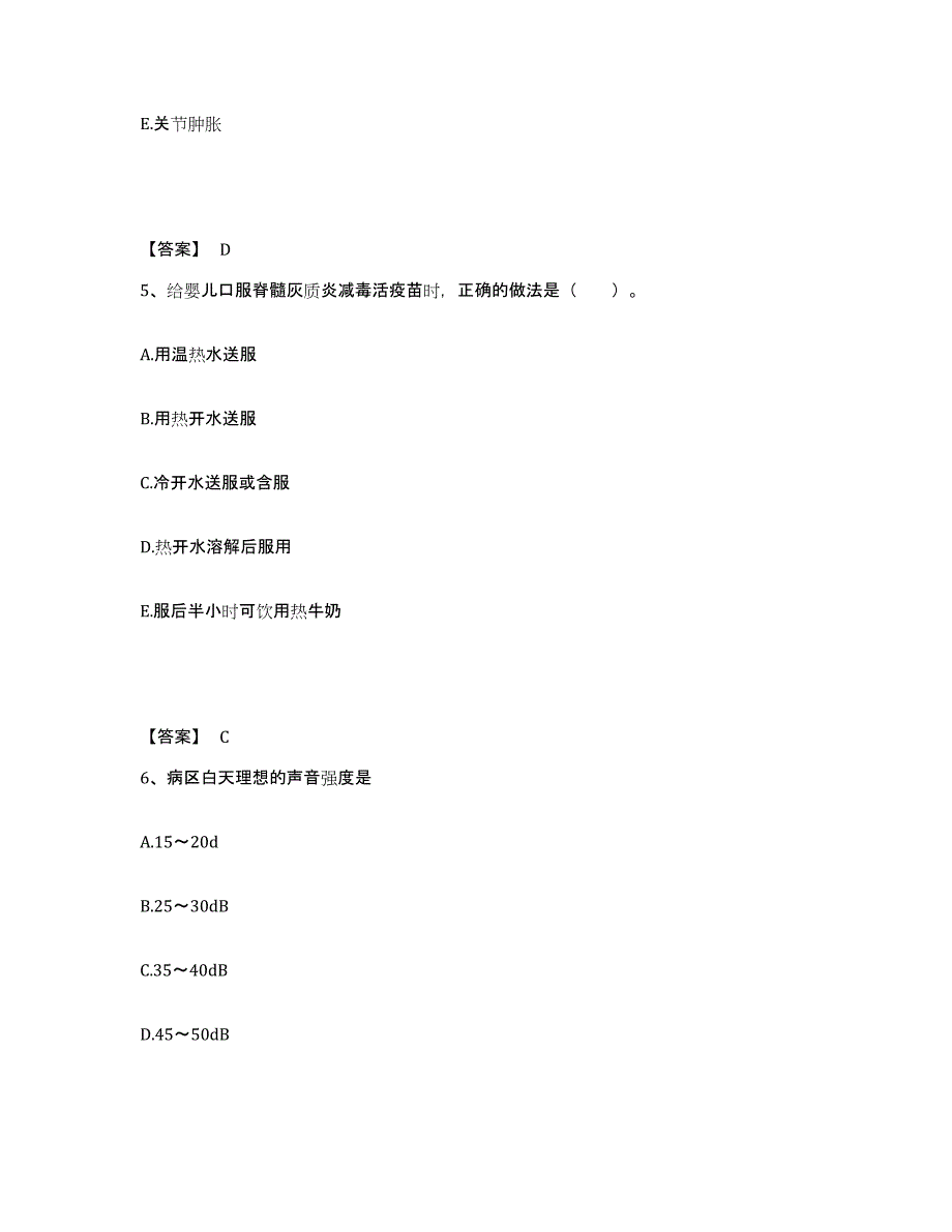 备考2025四川省泸州市纳溪区妇幼保健院执业护士资格考试每日一练试卷B卷含答案_第3页