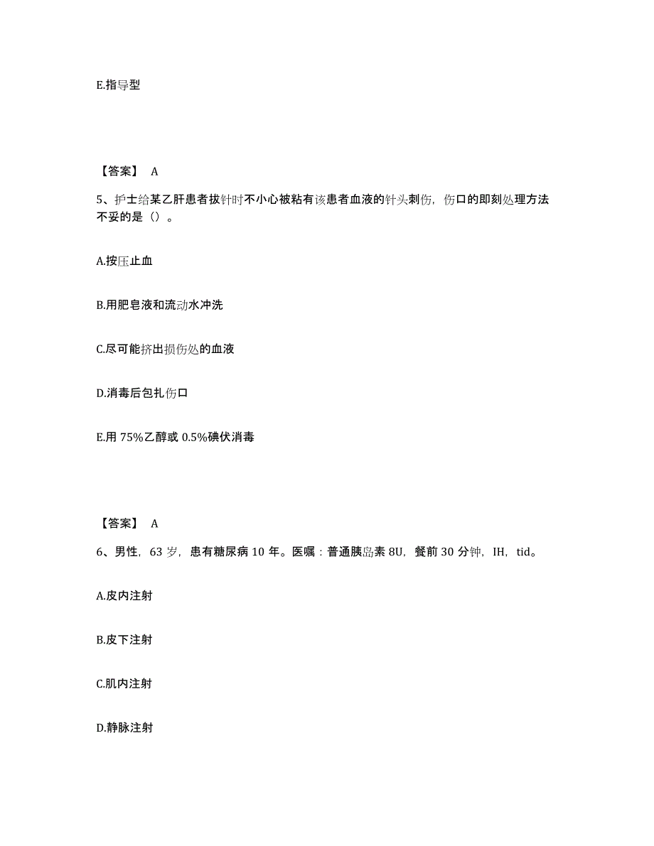 备考2025四川省成都市川化集团公司医院执业护士资格考试考前练习题及答案_第3页