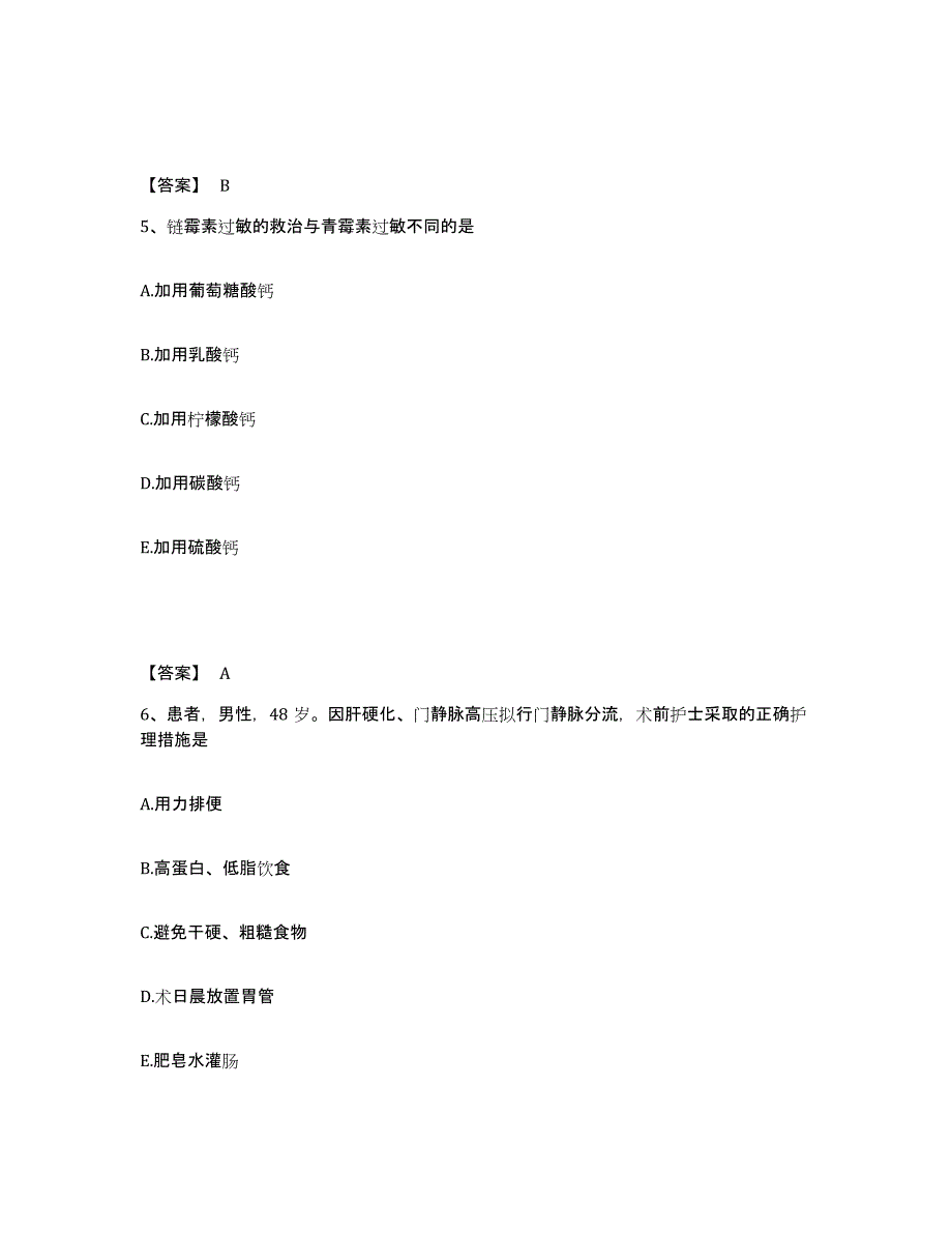 备考2025四川省宣汉县妇幼保健院执业护士资格考试通关考试题库带答案解析_第3页