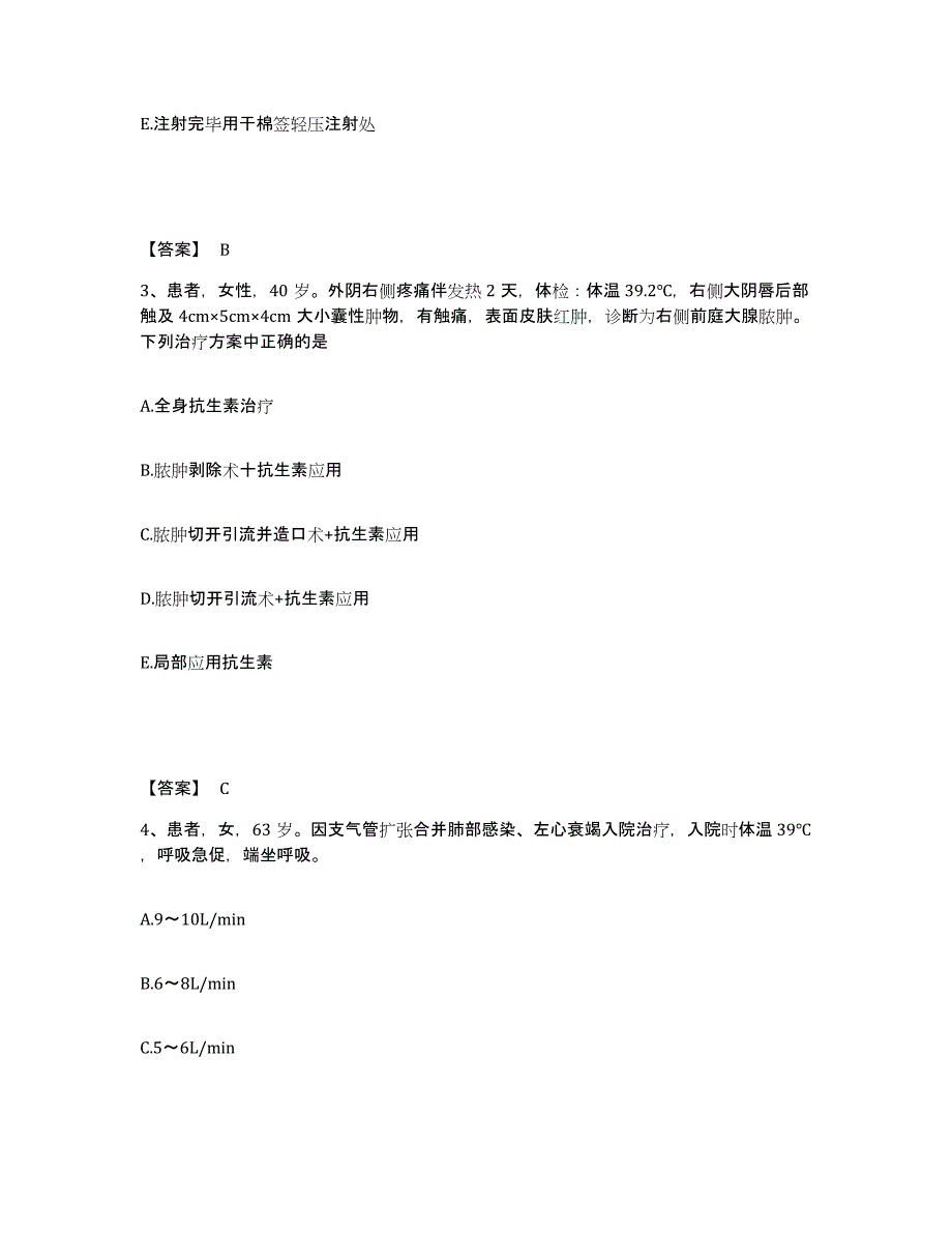 备考2025四川省广元市元坝区妇幼保健院执业护士资格考试考前冲刺试卷B卷含答案_第2页