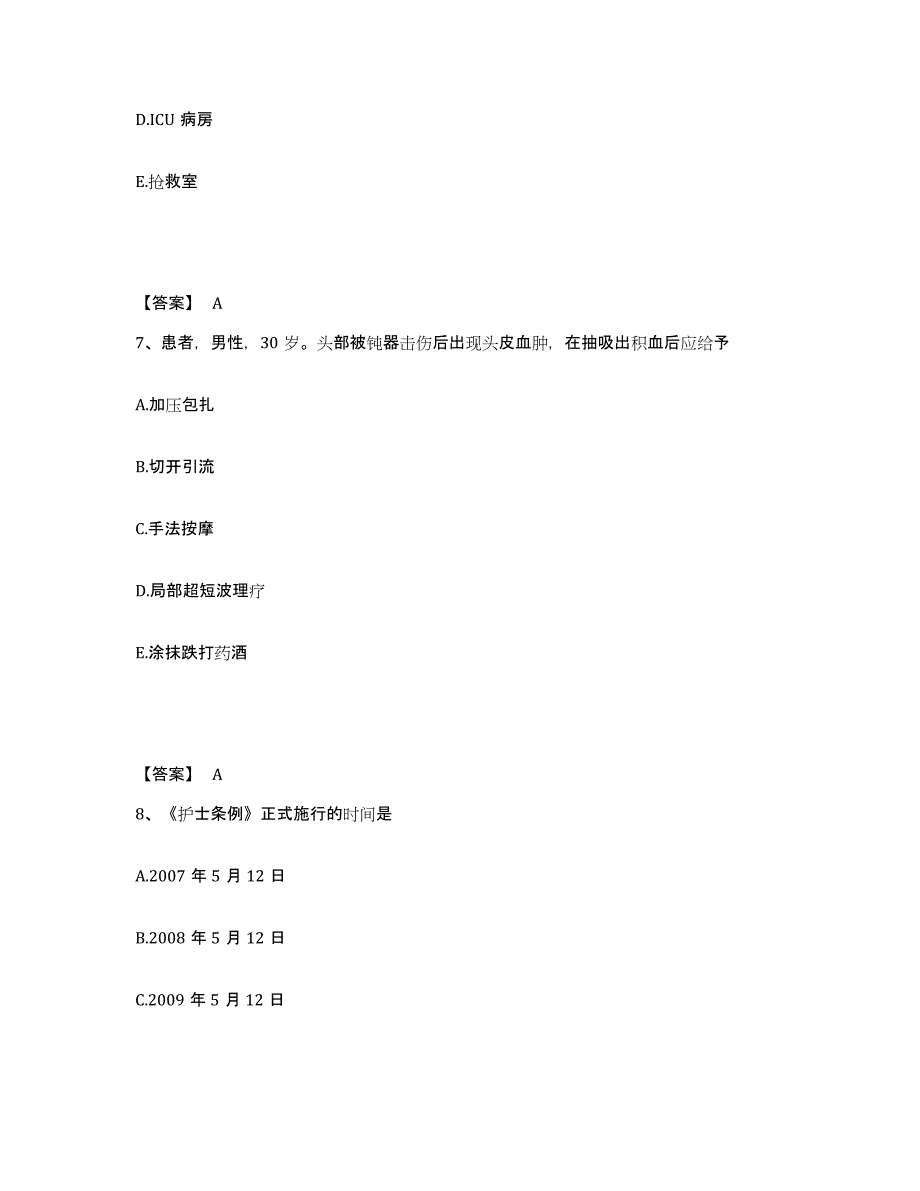 备考2025四川省广元市元坝区妇幼保健院执业护士资格考试考前冲刺试卷B卷含答案_第4页