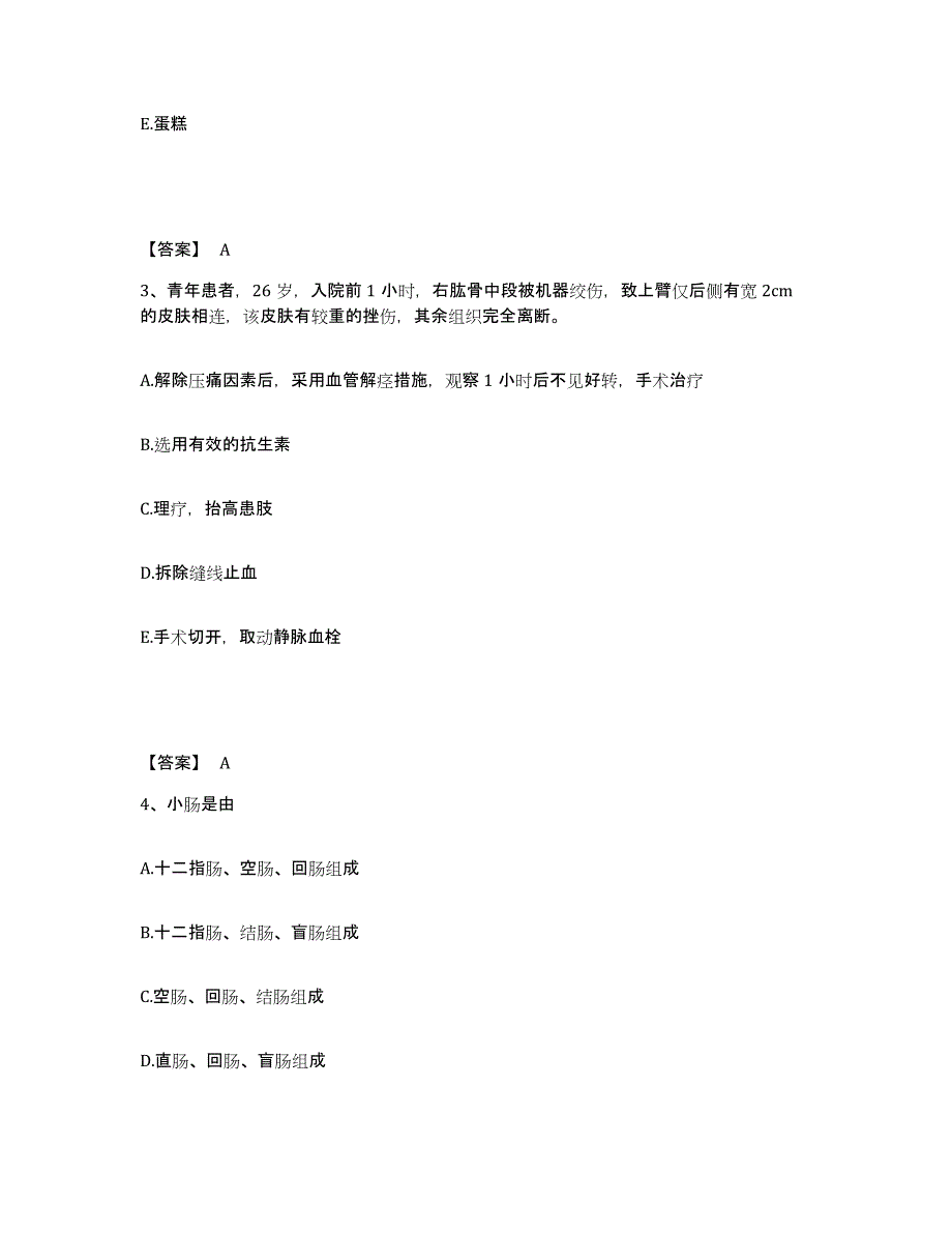 备考2025四川省西昌市凉山州妇幼保健所执业护士资格考试全真模拟考试试卷B卷含答案_第2页