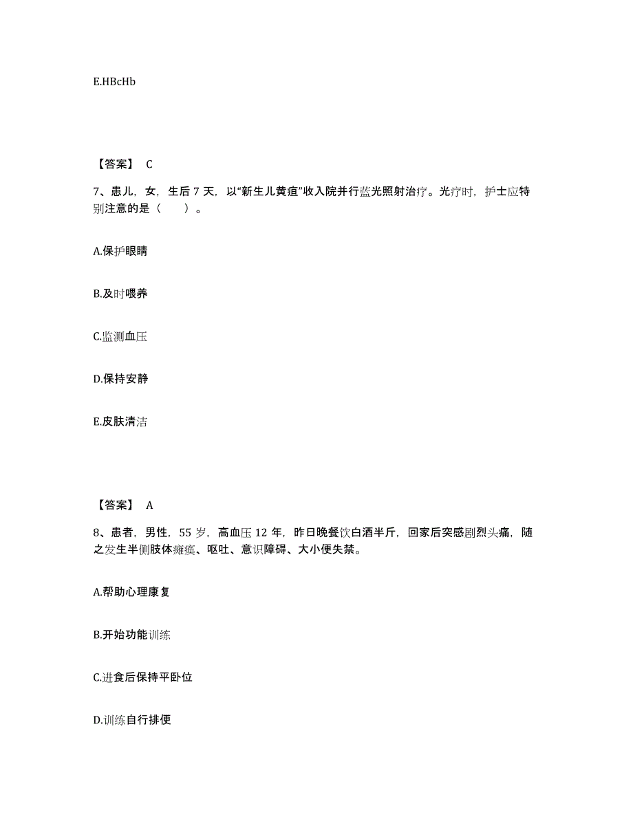 备考2025四川省西昌市妇幼保健所执业护士资格考试强化训练试卷B卷附答案_第4页