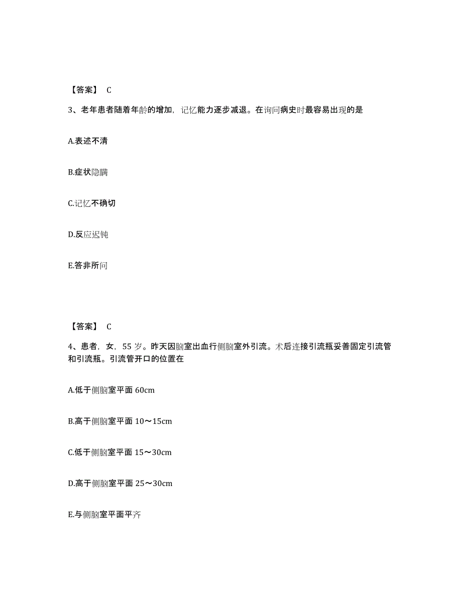 备考2025山东省烟台市牟平区妇幼保健院执业护士资格考试每日一练试卷A卷含答案_第2页