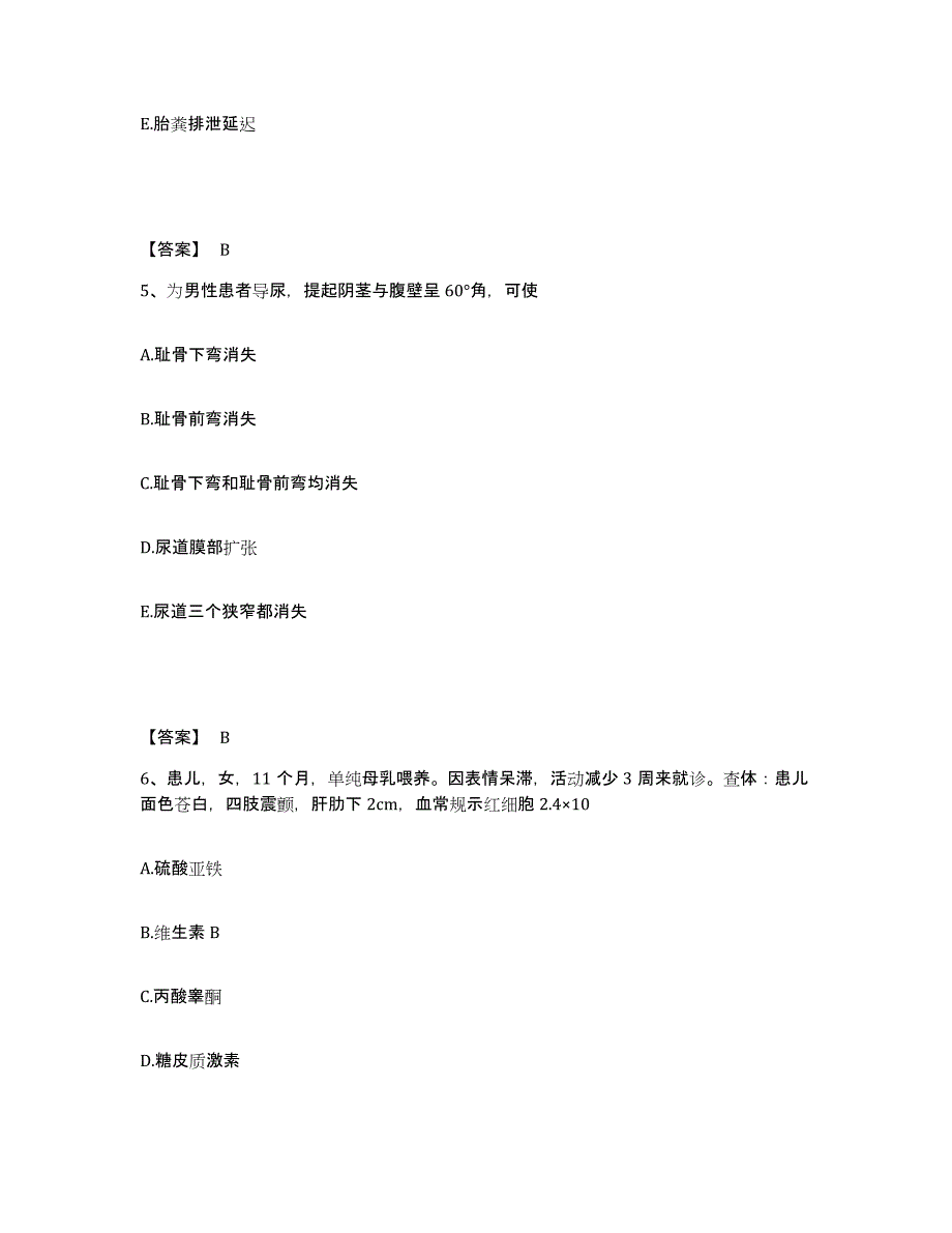 备考2025北京市通州区西集卫生院执业护士资格考试押题练习试卷A卷附答案_第3页