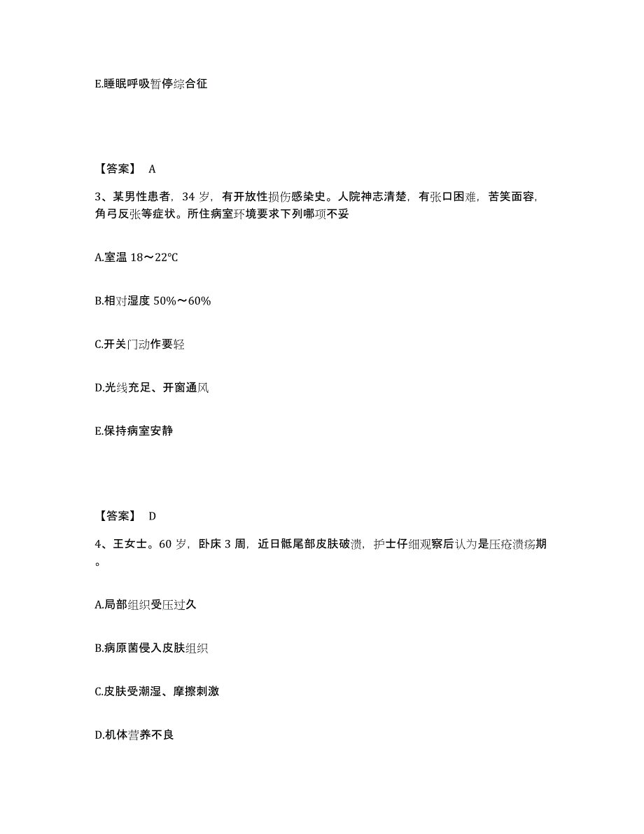 备考2025四川省成都市泸州医学院附属成都三六三医院四川脑神经外科医院执业护士资格考试考前练习题及答案_第2页