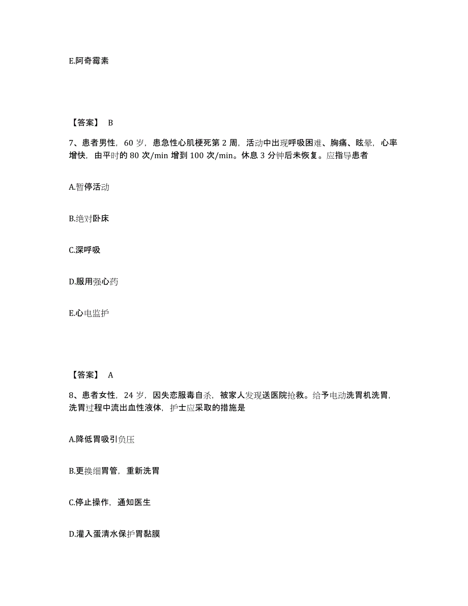 备考2025内蒙古'呼和浩特市呼和浩特市中蒙医院呼和浩特市中蒙医研究院执业护士资格考试练习题及答案_第4页