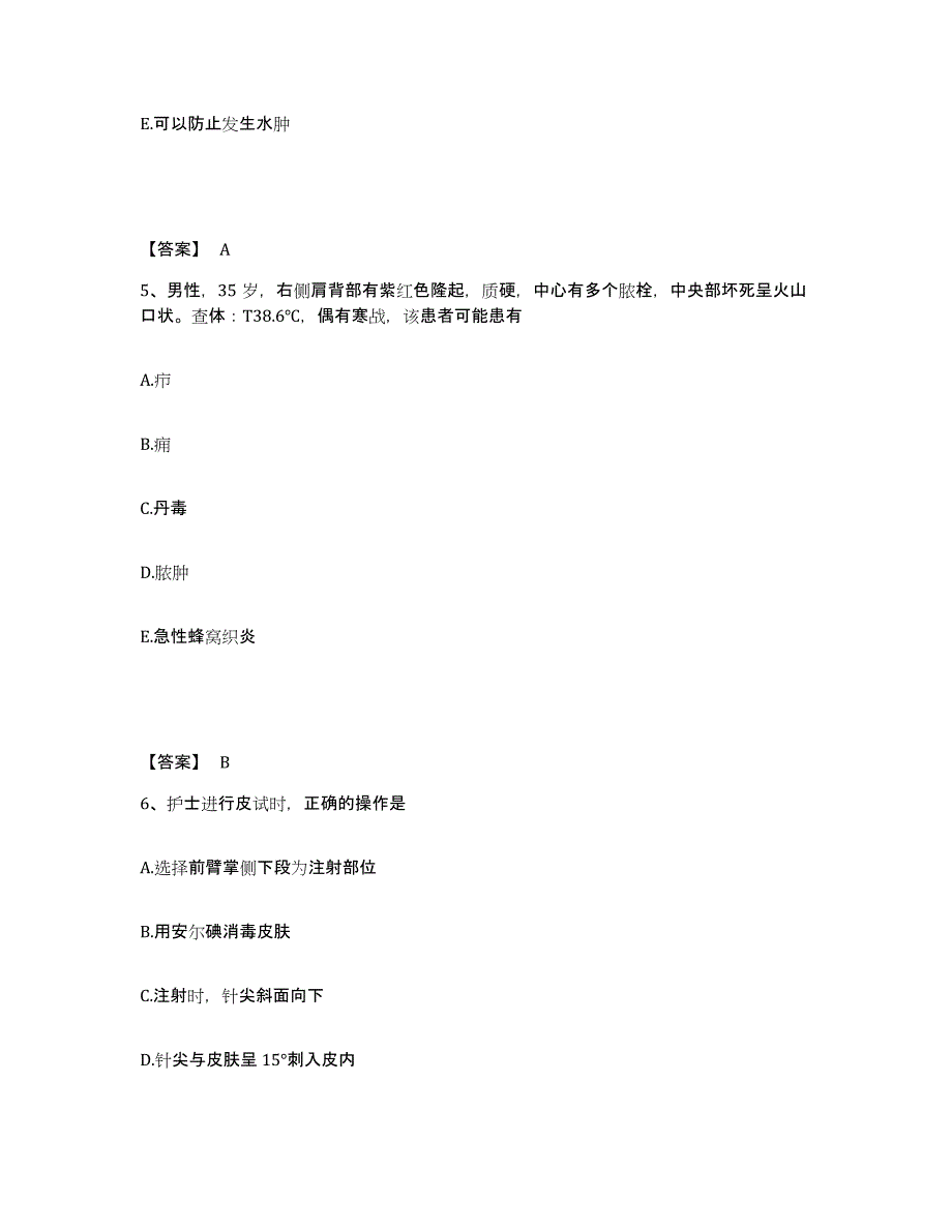 备考2025北京市房山区史家营乡卫生院执业护士资格考试押题练习试卷A卷附答案_第3页