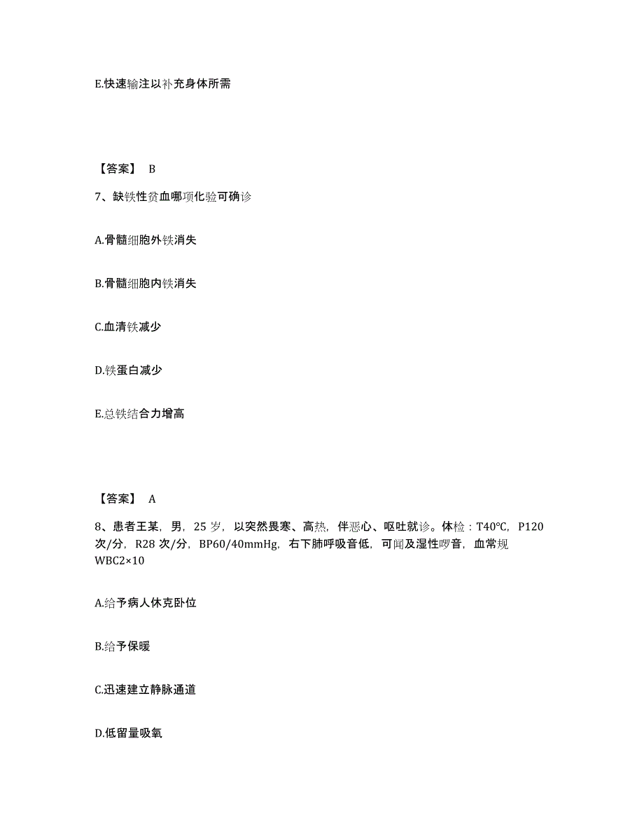 备考2025浙江省温州市鹿城精神病医院执业护士资格考试押题练习试卷A卷附答案_第4页